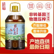 农香王四川(王四川)菜籽油农家，自榨菜籽油非转基因食用油纯菜籽油5l