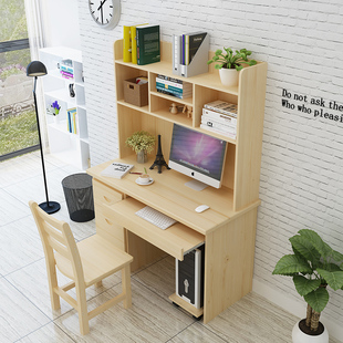 实木电脑桌书桌书架组合家用松木带书柜一体桌学生台式简约写字台
