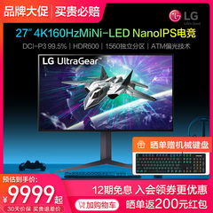 LG 27GR95UM 27寸显示器Mini-LED屏NanoIPS电竞游戏4k160Hz电脑屏
