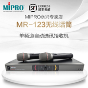 台湾咪宝mipromr-123双通道双无线话筒手持领夹头戴无线(戴无线)麦克风