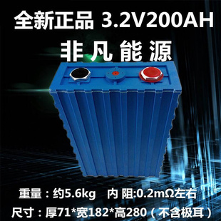 中航3.0酸，220kah大容量塑壳磷v铁锂电芯3.2v100ah汽车动