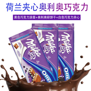 荷波兰卡夫milka妙卡奥利奥饼干粒碎夹心牛奶巧克力100g 进口零食