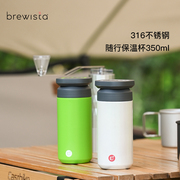 brewista双层隔热316不锈钢，保温杯咖啡杯户外便携防漏水杯350ml