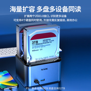 SSK飚王硬盘底座移动硬盘盒USB3.0高速传输机械固态外接口