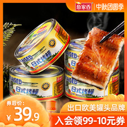鱼家香日式烤鳗鱼罐头鱼，128g*4海鲜即食速食，食品鱼肉罐头鳗鱼罐