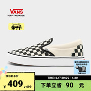 亲子节Vans范斯 升级款Comfy Slip-On棋盘格一脚蹬帆布鞋