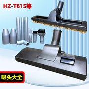 适配海尔吸尘器配件HZ-T615 Pro扁吸头床铺沙发除螨地刷宠物毛刷
