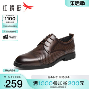 红蜻蜓正装镂空皮鞋，2024夏季男皮鞋，商务通勤皮鞋透气镂空凉鞋