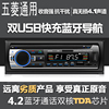 12V 24V蓝牙车载MP3播放器插卡收音主机代五菱之光荣光汽车CD DVD