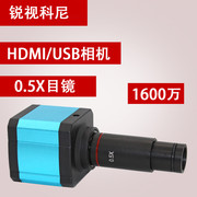 工业显微镜相机高清HDMI/USB1600万像素视频数码双目显微镜带测量