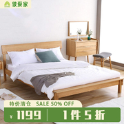 彼爱家全实木床橡木1.8米1.5北欧现代简约小户型，主卧室大床双人床