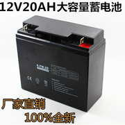 12v20ah蓄电池12伏17ah电瓶，ups太阳能应急直流地摊，照明逆变器音响