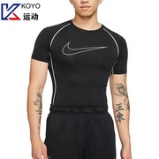 NIKE耐克男装短袖2022夏季运动训练速干透气紧身衣T恤 DD1993-011