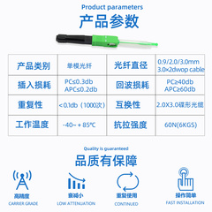 。光纤快速连接器热熔头SC-APC接头热熔型熔接头皮线保护管SC广电