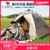 骆驼帐篷户外便携式折叠野餐露营野外野营全自动速开防雨防晒加厚