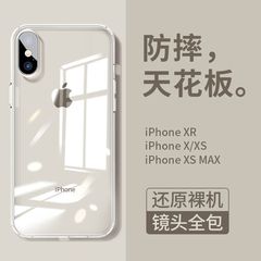 苹果xiphonexsmax玻璃手机壳