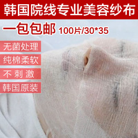 专用小工具皮肤管理100片软膜粉