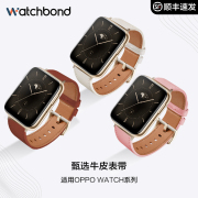 适用oppo watch3/SE真皮表带运动智能手表oppowatch可替换腕带轻奢女款表带牛皮材质商务时尚非配件