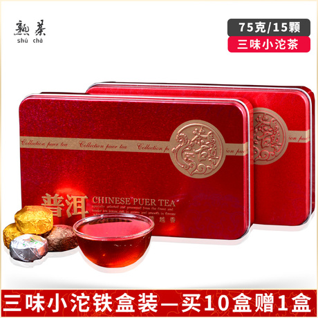 熟普洱迷你沱茶茉莉