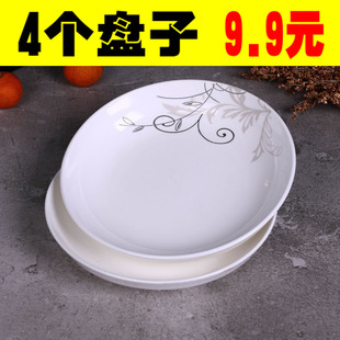 4个盘子创意骨瓷碟早餐盘，家用陶瓷牛排盘菜盘西餐盘可微波炉餐具