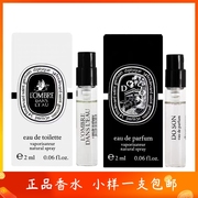 Diptyque蒂普提克檀道杜桑水中影无花果感官之水玫瑰之水香水小样