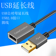 usb延长线公对母1/2/3米充电器数据线电脑连接键盘U盘鼠标加长线