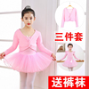 秋冬季儿童舞蹈服装女童，加绒长袖幼儿练功服，中国舞跳芭蕾舞裙套装