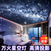 银河星空顶投影仪小夜灯充电房间卧室灯氛围天花板满天星生日礼物