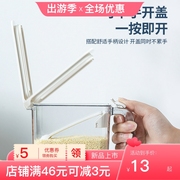 日式防潮密封调料透明带手柄调料盒塑料厨房用品盐糖调料