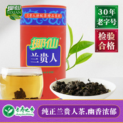 椰仙特级兰贵人，茶叶海南特产，正宗乌龙茶浓香型125g罐装
