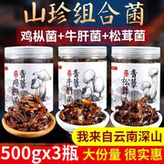 500g云南特产菌松茸菌酱麻辣牛肝菌香辣鸡枞菌野生菌即食香菇饭菜