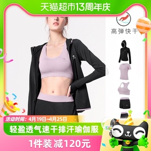 骆驼专业瑜伽服女套装，夏季薄款运动服网红跑步衣服健身服短袖夏天