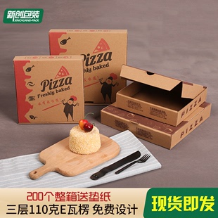 定制比萨盒 批萨盒 Pizza匹萨盒子6/7/8/9/10/12寸披萨盒子打包盒