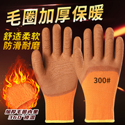 冬季加绒加厚毛圈手套劳保保暖发泡工作耐磨防滑工地塑胶浸胶手套