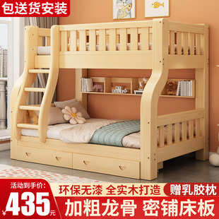 上下床双层床多功能高低床子母床，两层全实木，儿童床上下铺木床大人