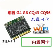 hp惠普cq43cq56g4g6cq56g7笔记本，无线网卡wifi