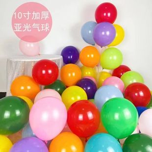 加厚10寸亚光乳胶气球圆形，生日派对装饰汽球婚庆，商场开业场景布置