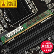 金士顿4G 1600内存条ddr3 1333内存条三代电脑8g台式机h61b75h81