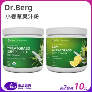 美国Dr.Berg's生小麦草果汁粉Wheatgrass Raw Wheatgrass伯格