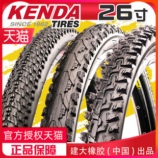 kenda建大自行车轮胎2426寸1.952.125单车山地车，内外胎27.5寸