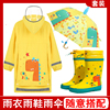 儿童雨具幼儿园女童宝宝，防水雨披雨衣雨鞋，雨伞套装小孩中大童防水