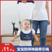 一岁宝宝专用婴儿小孩幼儿儿童学步带婴幼儿学走路防摔防勒防摔型