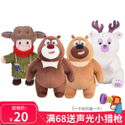 熊出没(熊出没)熊大熊(熊大熊)二毛绒玩具光头，强公仔套装娃娃团子熊熊乐园儿童礼物