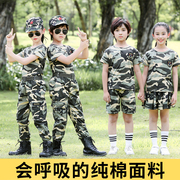 儿童迷彩服夏装中小学生夏令营军训短袖男女幼儿特种兵演出服套装