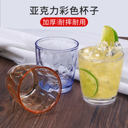 亚克力杯子塑料耐高温透明餐厅商用茶水饮料果汁杯彩色防摔啤酒杯