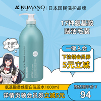 日本熊野油脂，防脱发滋润洗发水