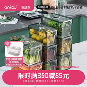 安扣冰箱收纳盒食品级冰箱，专用收纳整理神器厨房，蔬果食物保鲜盒