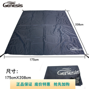 Genesis超强防水3-4人防大暴雨帐篷地席户外便携用品牛津布防潮垫