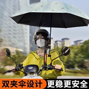 电动车撑伞支架电瓶自行车，遮阳雨伞支撑架，专用神器推车伞架固定器