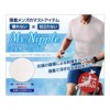 日本制男士专用运动胸贴乳贴防凸点走光水汗摩擦游泳马拉松跑步